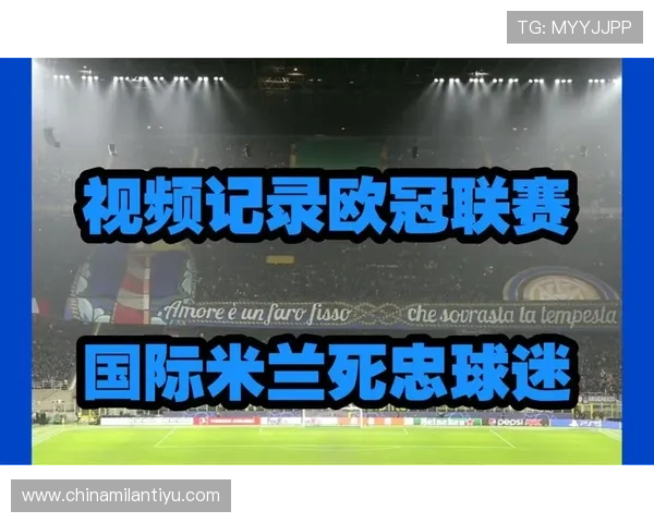 国际米兰官网购票常见问题及解决方案，帮助球迷轻松完成购票流程
