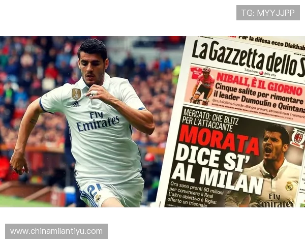 如何通过米兰体育官网网址快速获取球队比赛信息与最新新闻